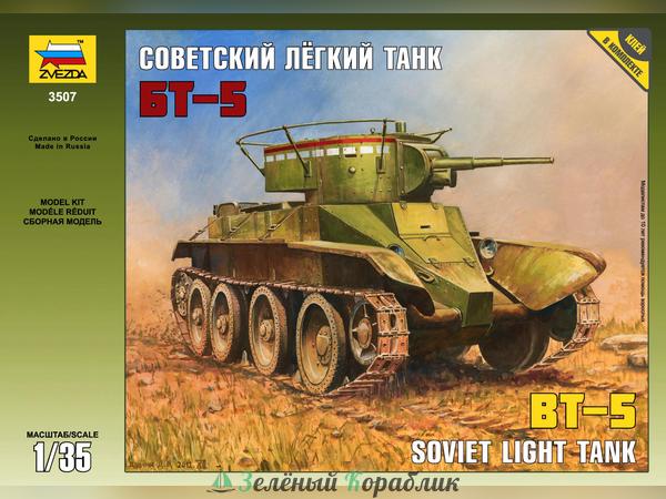 ZV3507 Советский лёгкий танк БТ-5