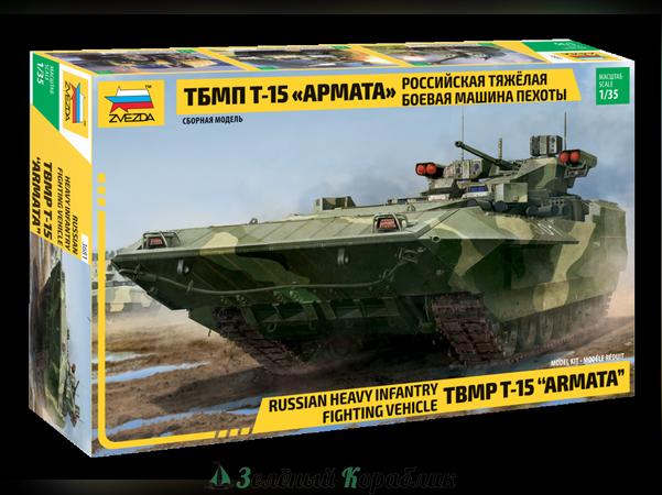 ZV3681 Российская тяжелая боевая машина пехоты ТБМПТ Т-15 "Армата"