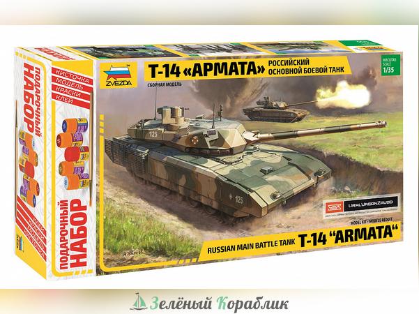 ZV3670P Российский основной боевой танк Т-14 "Армата"