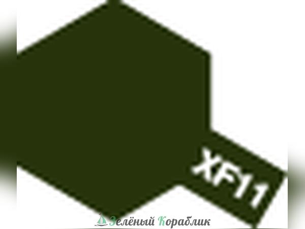 80311 XF-11 J. N. Green (Японская морская зеленая матовая) краска эмалевая, 10мл