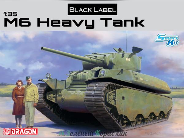 6798D Танк  M6 Heavy Tank