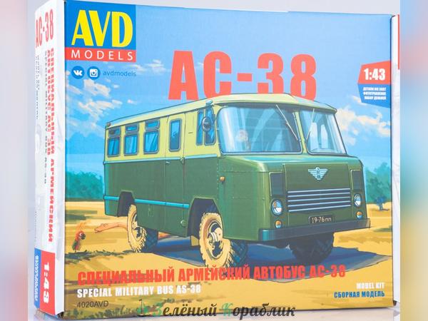 4020AVD Специальный армейский автобус АС-38