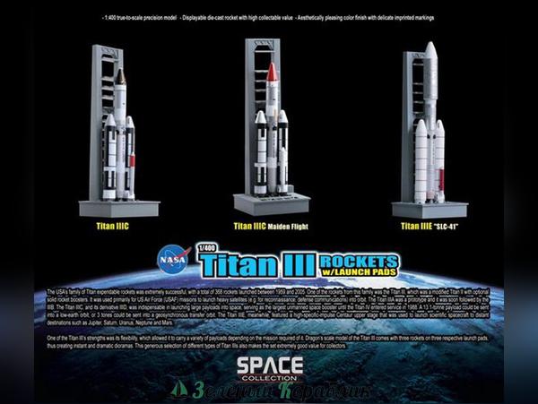 56395D Ракеты Titan Rockets с пусковыми площадками