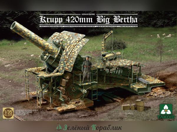 2035T Немецкая 420mm Осадная гаубица "Большая Берта"