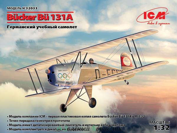 ICM-32033 Bucker Bu 131A, Германский учебный самолет