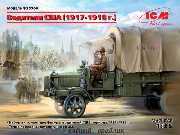 ICM-35706 Фигуры, Водители США (1917-1918 г.)