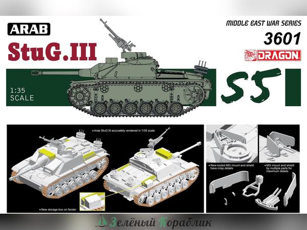 3601D CАУ аrab StuG.III Ausf.G "Six Day War"