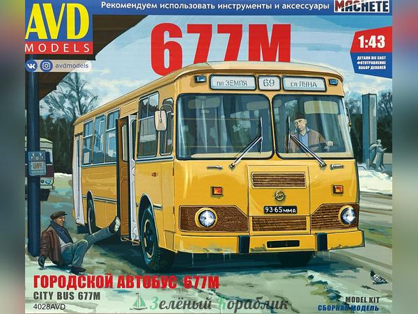 4028AVD Городской автобус ЛИАЗ-677М