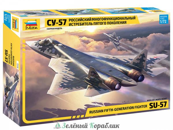 ZV7319 Российский многофункциональный истребитель пятого поколения Су-57