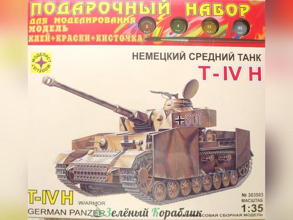 MD303503P Немецкий танк Т-IV H 1:35