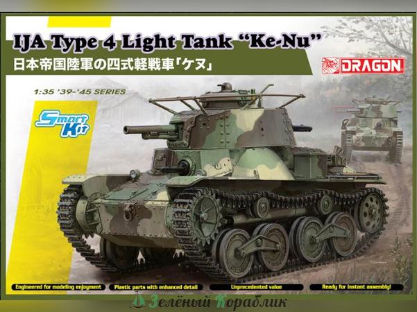 6854D Танк IJA Type 4 Light Tank “Ke-Nu”