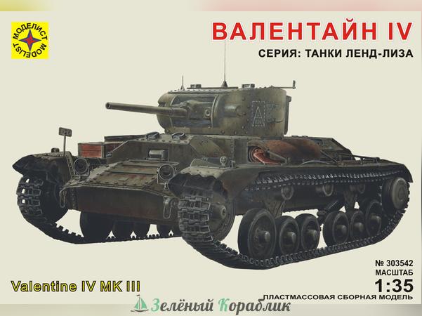 MD303542 Танк  Валентайн IV