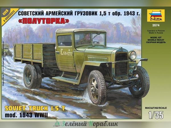 ZV3574 Советский армейский грузовик "Полуторка"