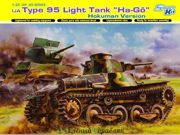 6777D Танк IJA type 95 Ha-Go Hokuman