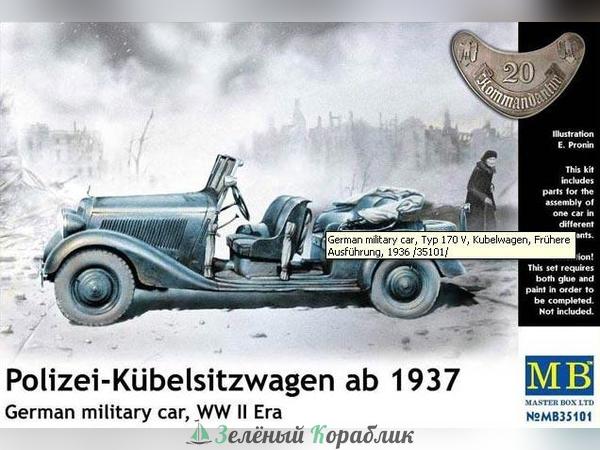 MB35101 Германский военный автомобиль Polizei-Kubelsitzwagen ,1937, 2МВ