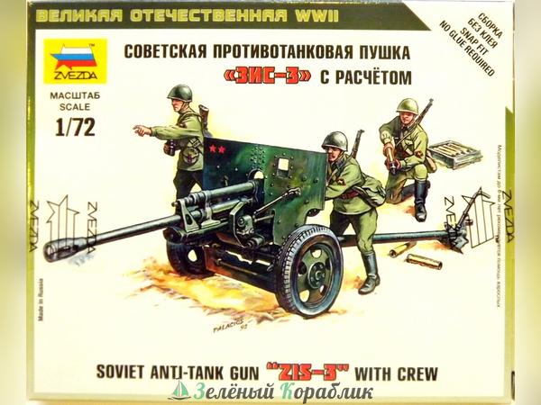 ZV6253 Советская противотанковая пушка ЗИС-3