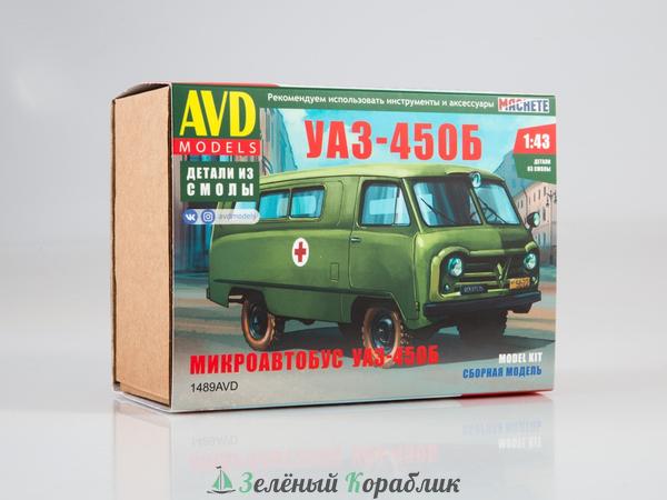1489AVD УАЗ-450Б