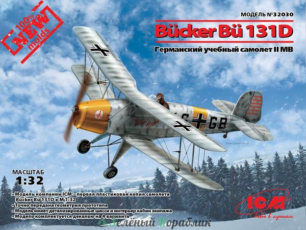 ICM-32030 Германский учебный самолет Bücker Bü 131D, ІІ МВ