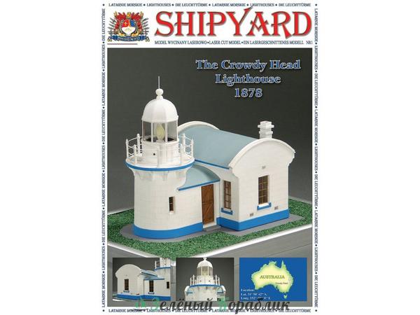 ML001 Сборная картонная модель Shipyard маяк Lighthouse Crowdy Head (№1), 1/72