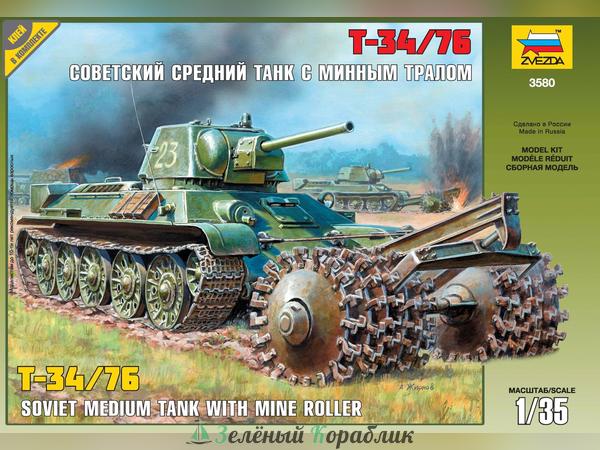 ZV3580 Советский танк Т-34/76 с минным тралом