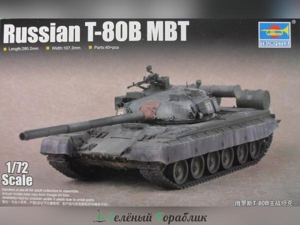 TR07144 Танк  Russian T-80B MBT