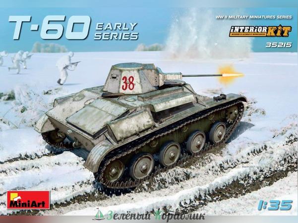 MNA35215 Танк  t-60 early series  interior kit