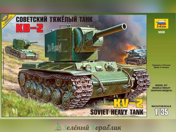 ZV3608P  Танк КВ-2