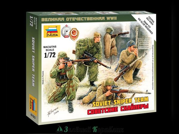 ZV6193 Советские снайперы