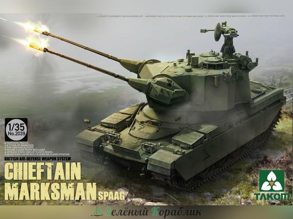 2039T Британская система ПВО "Chieftain Marksman"