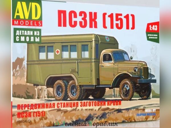 1340AVD Передвижная станция заготовки крови ПСЗК (151)