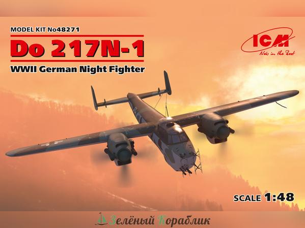 ICM-48271 Германский ночной истребитель ІІ МВ Do 217N-1