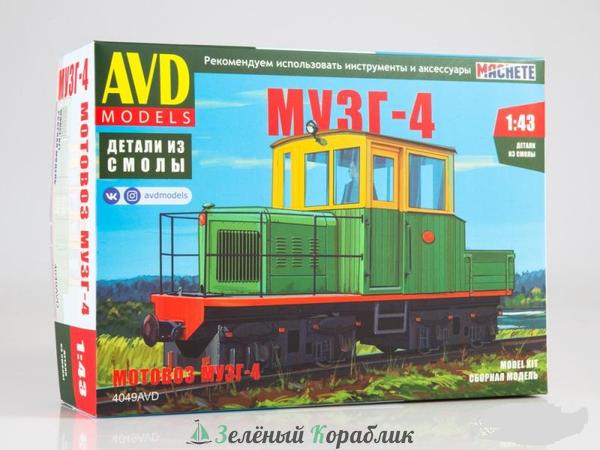 4049AVD Мотовоз МУЗГ-4