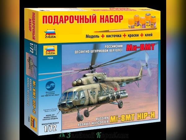 ZV7253P  Вертолет "Ми-8МТ"