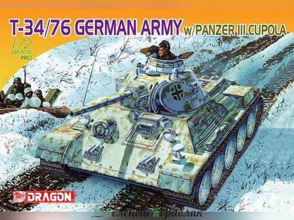 7316D Танк T-34/76 German Army w/Panzer III Cupola