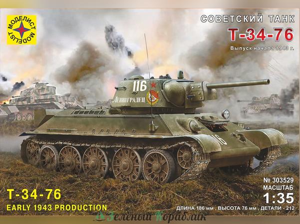 MD303529 Советский танк Т-34-76 выпуск начала 1943г