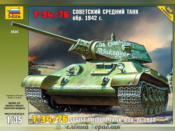 ZV3535 Советский средний танк "Т-34/76" образца 1942 (Без красок)