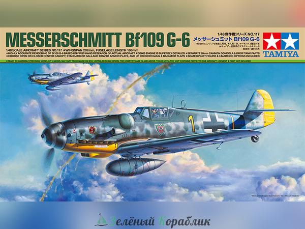 61117 Самолет Messerschmitt Bf 109 G-6