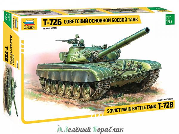 ZV3550 Советский основной боевой танк Т-72Б