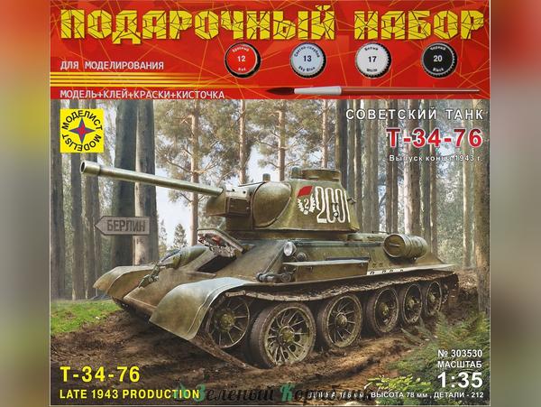 MD303530P Советский танк Т-34-76 выпуск конца 1943 г.