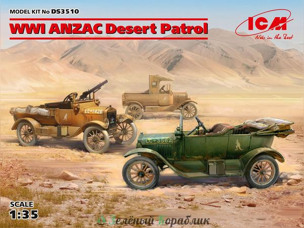 DS3510 «Пустынный патруль» ANZAC (Model T LCP, Utility, Touring)