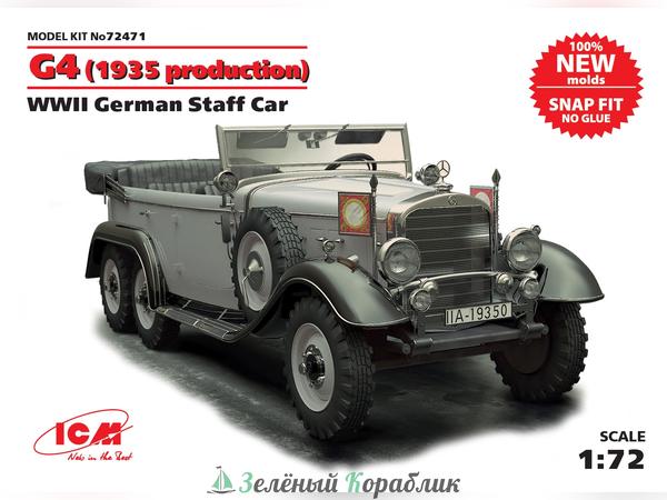 ICM-72471 Германский автомобиль G4 (производства 1935 г.),  ІІ МВ (сборка без клея)