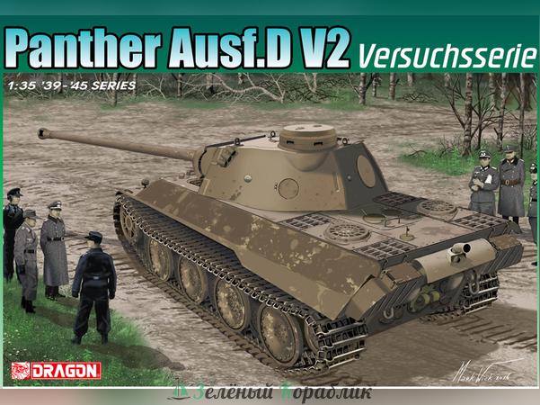 6830D Танк Panther Ausf.D V2 Versuchsserie