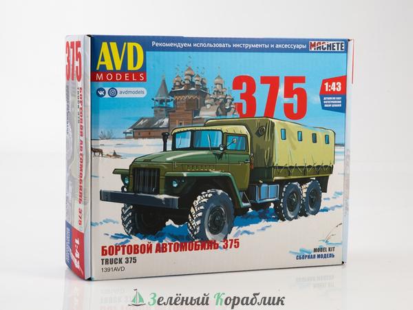 1391AVD Сборная модель УРАЛ-375 бортовой с тентом