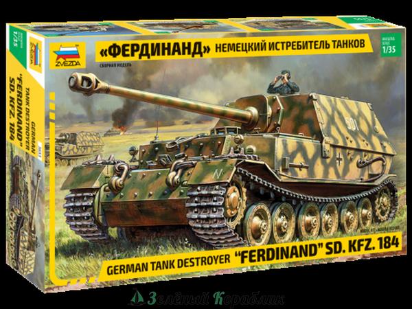 ZV3653 Немецкий истребитель танков «Фердинанд»