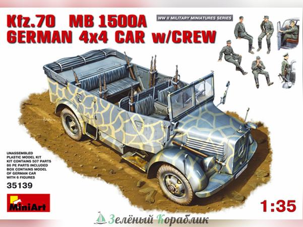 MNA35139 Kfz.70 MB 1500A Немецкий полноприводный автомобиль с экипажем