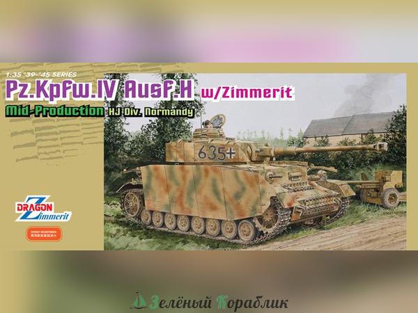 6611D Танк Pz.IV Ausf.H MID с циммеритом