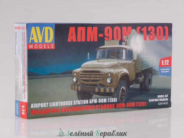 1291AVD Прожекторная установка АПМ-90М (130)
