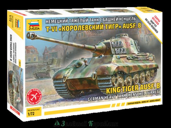 ZV5023 Немецкий танк "Королевский тигр Хеншель"
