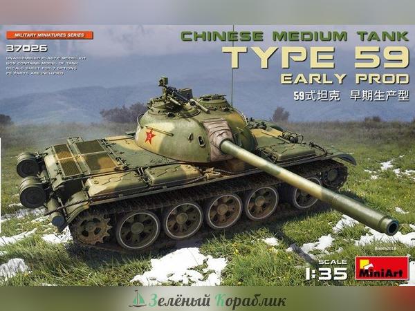 MNA37026 Танк type 59 early prod chinese medium tank