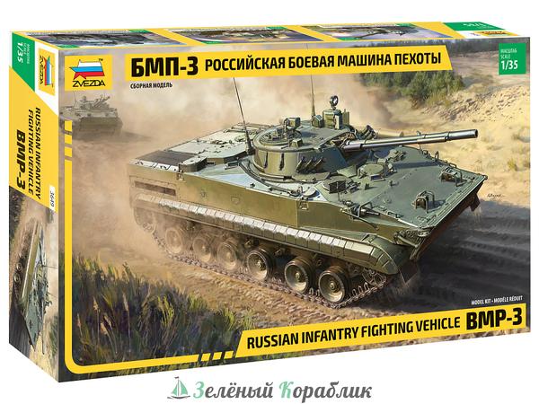 ZV3649 Российская боевая машина пехоты БМП-3